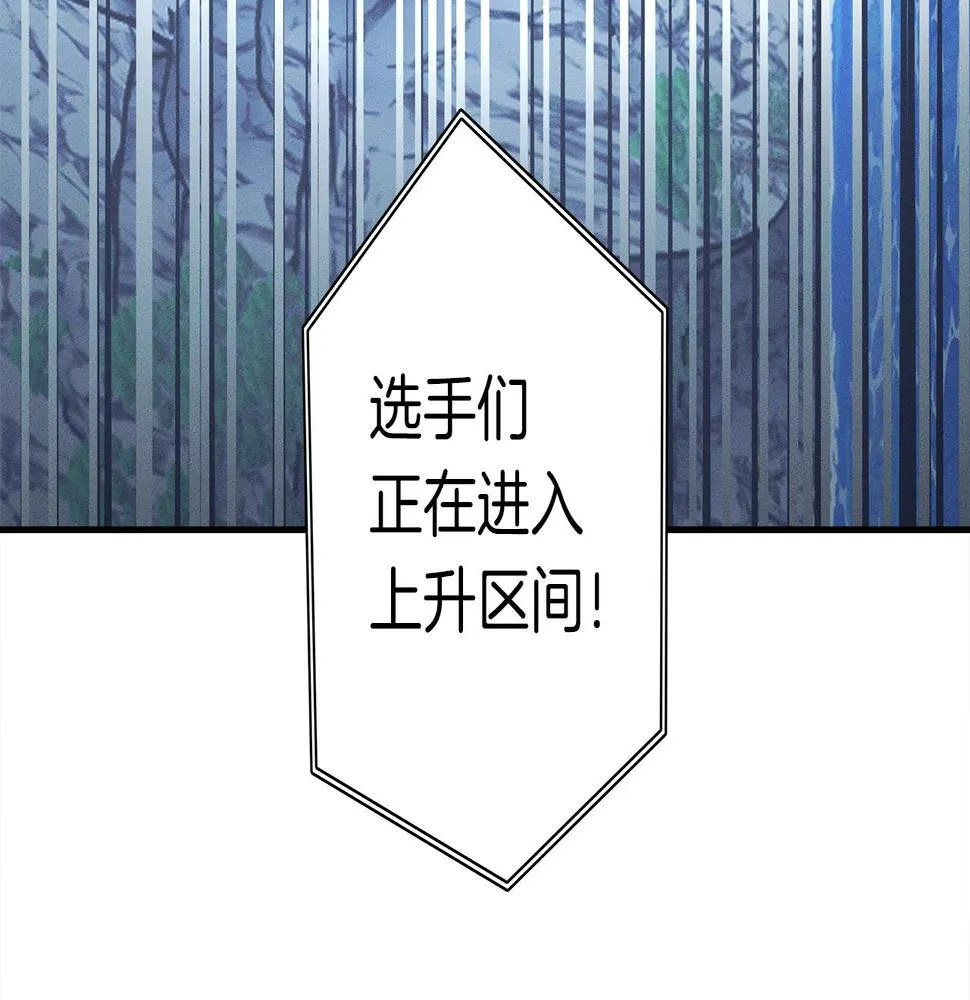第96话 有趣儿 第9页