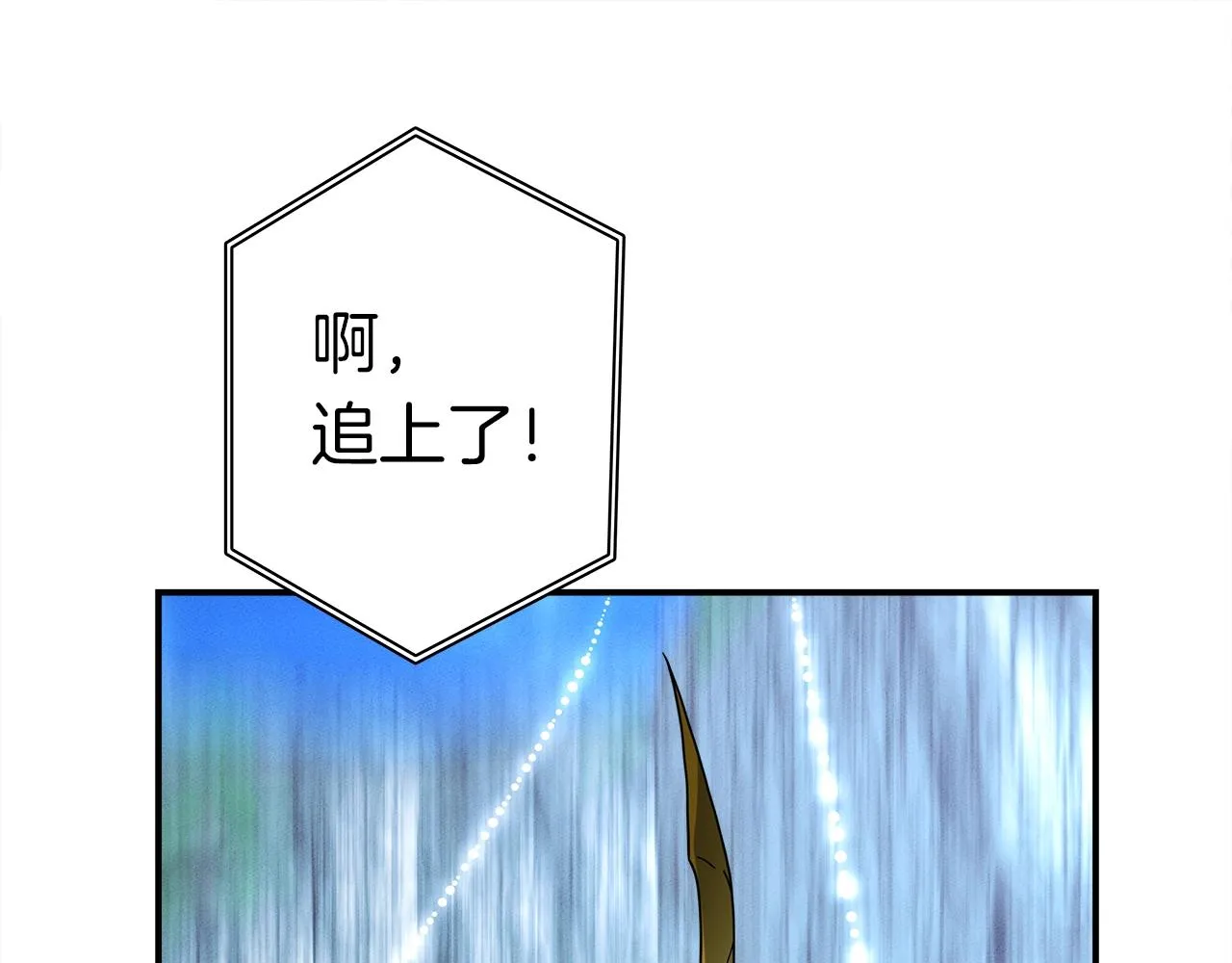 第96话 有趣儿 第18页
