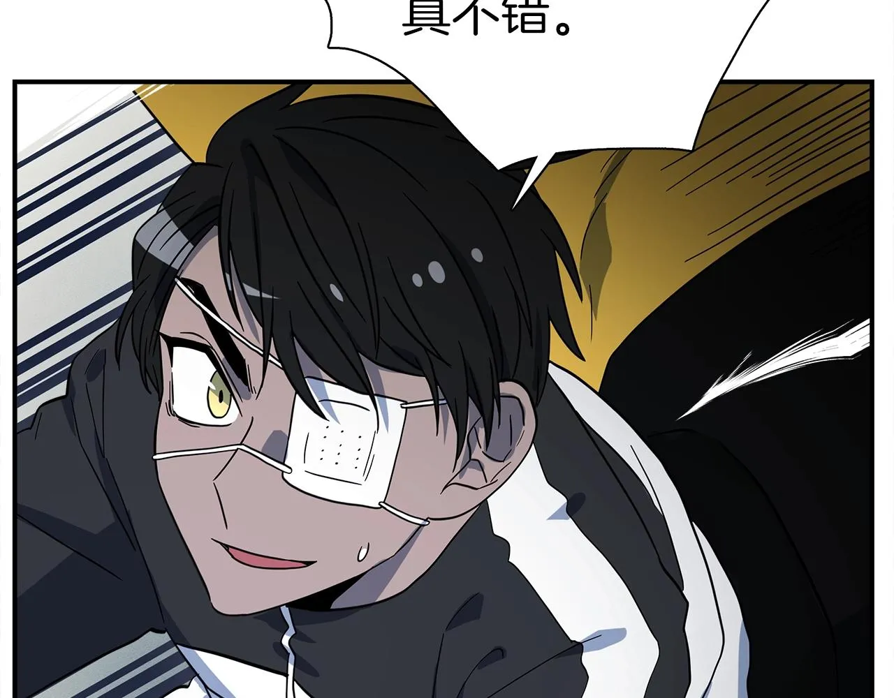 第96话 有趣儿 第22页