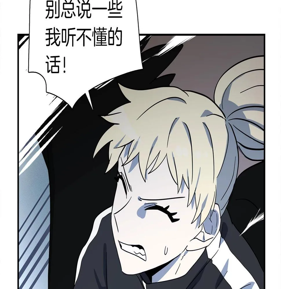 第96话 有趣儿 第25页
