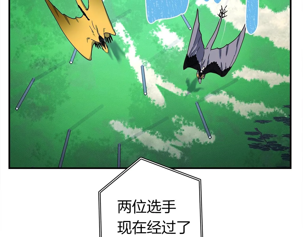 第96话 有趣儿 第31页