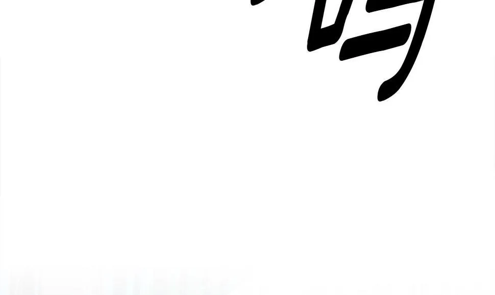 第96话 有趣儿 第43页