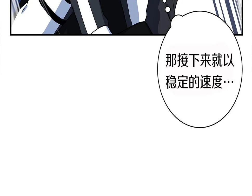 第96话 有趣儿 第61页