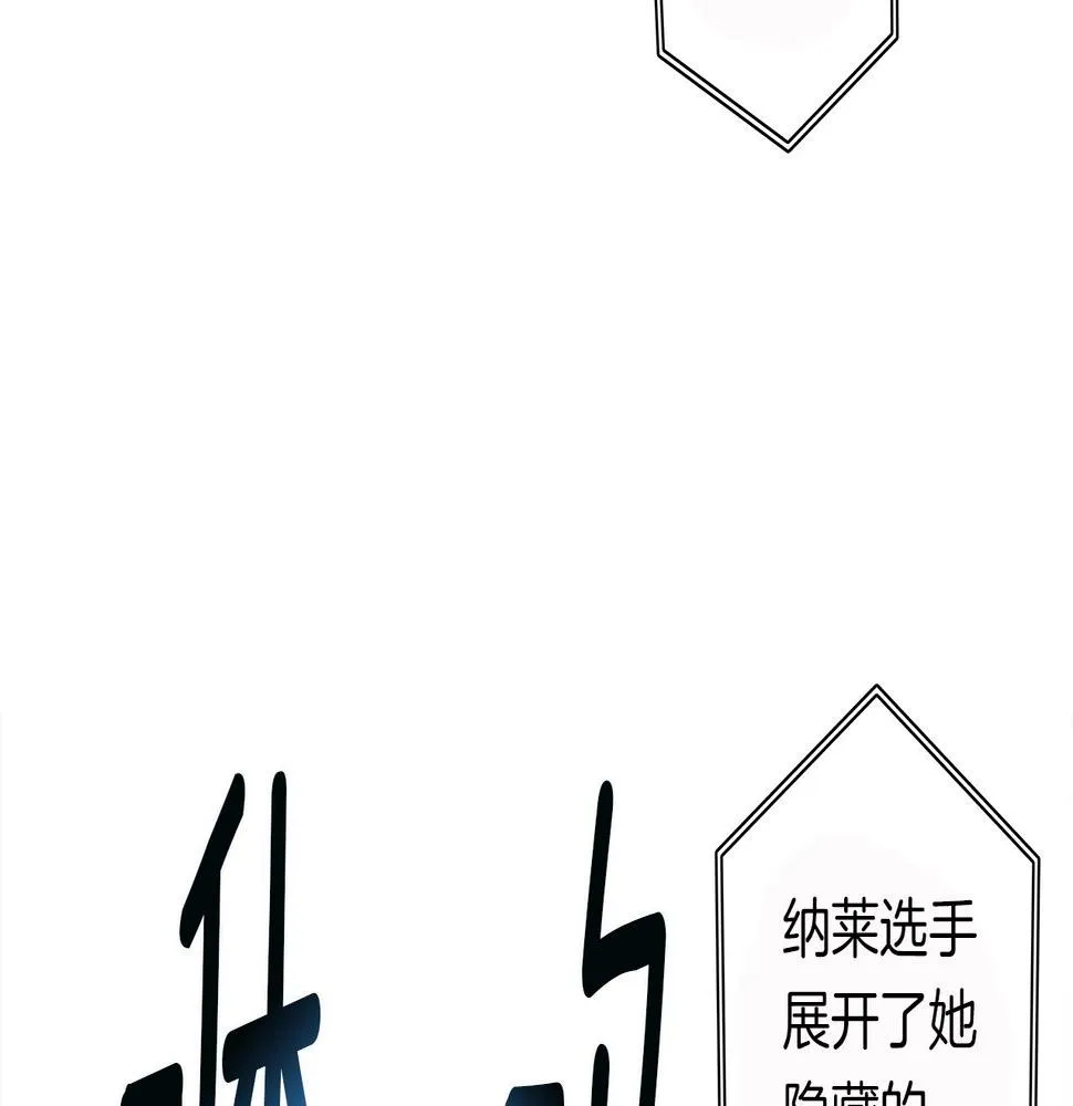 第96话 有趣儿 第66页