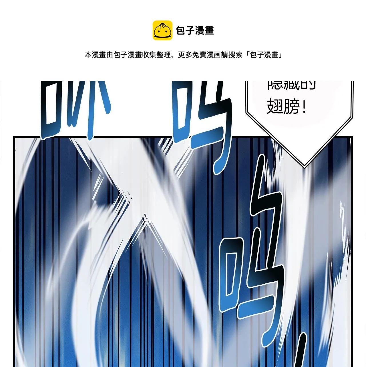 第96话 有趣儿 第67页