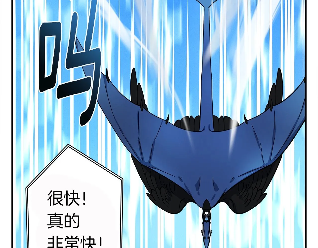 第96话 有趣儿 第69页