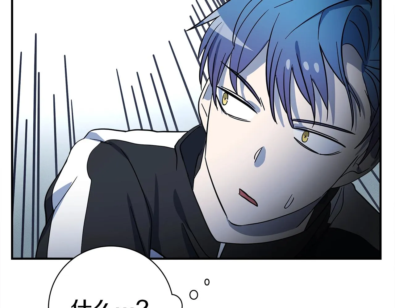 第96话 有趣儿 第72页