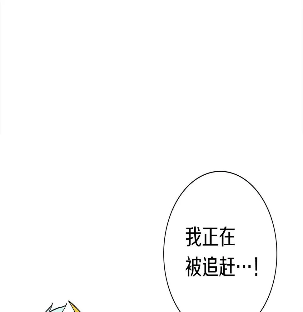 第96话 有趣儿 第76页