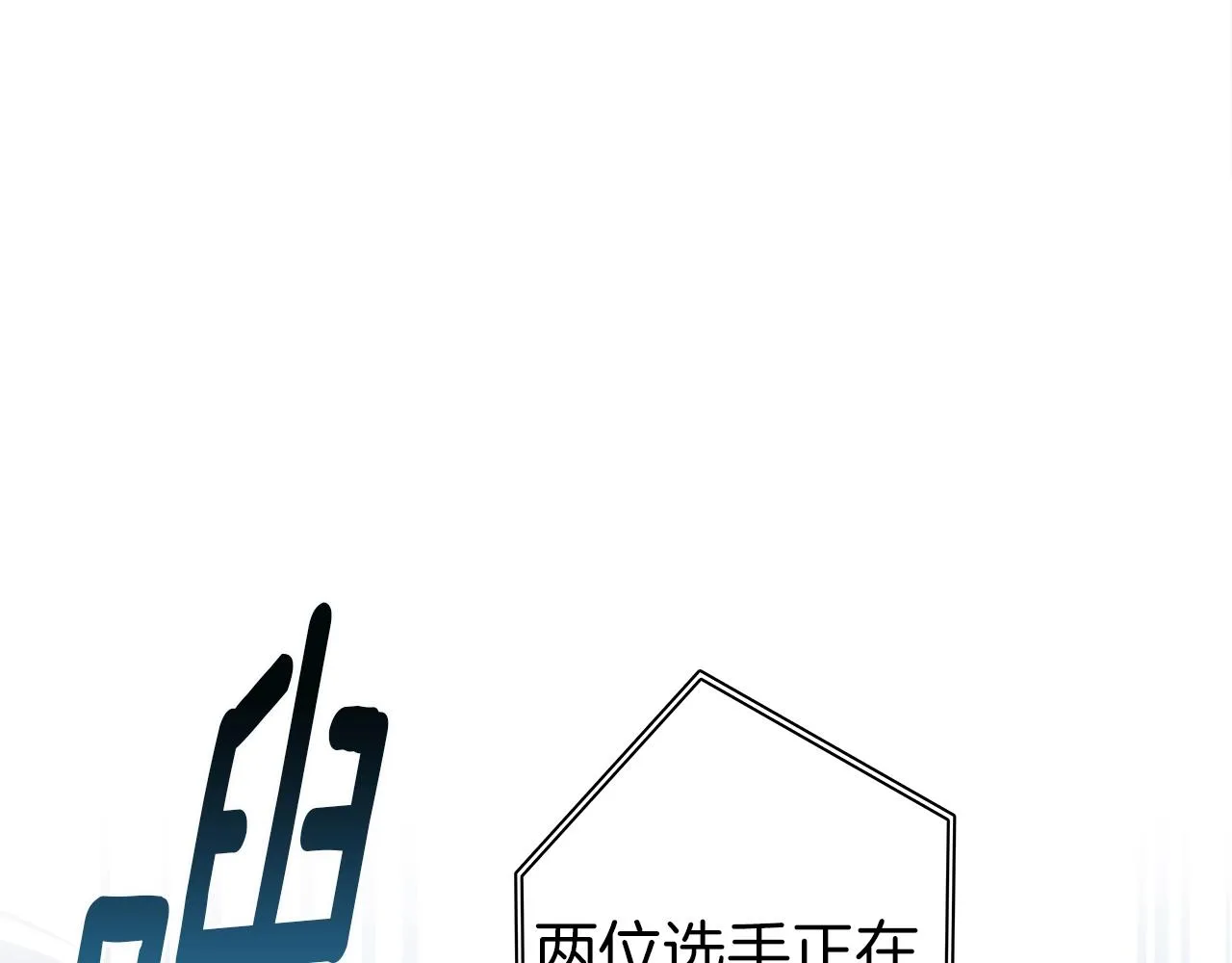 第96话 有趣儿 第78页