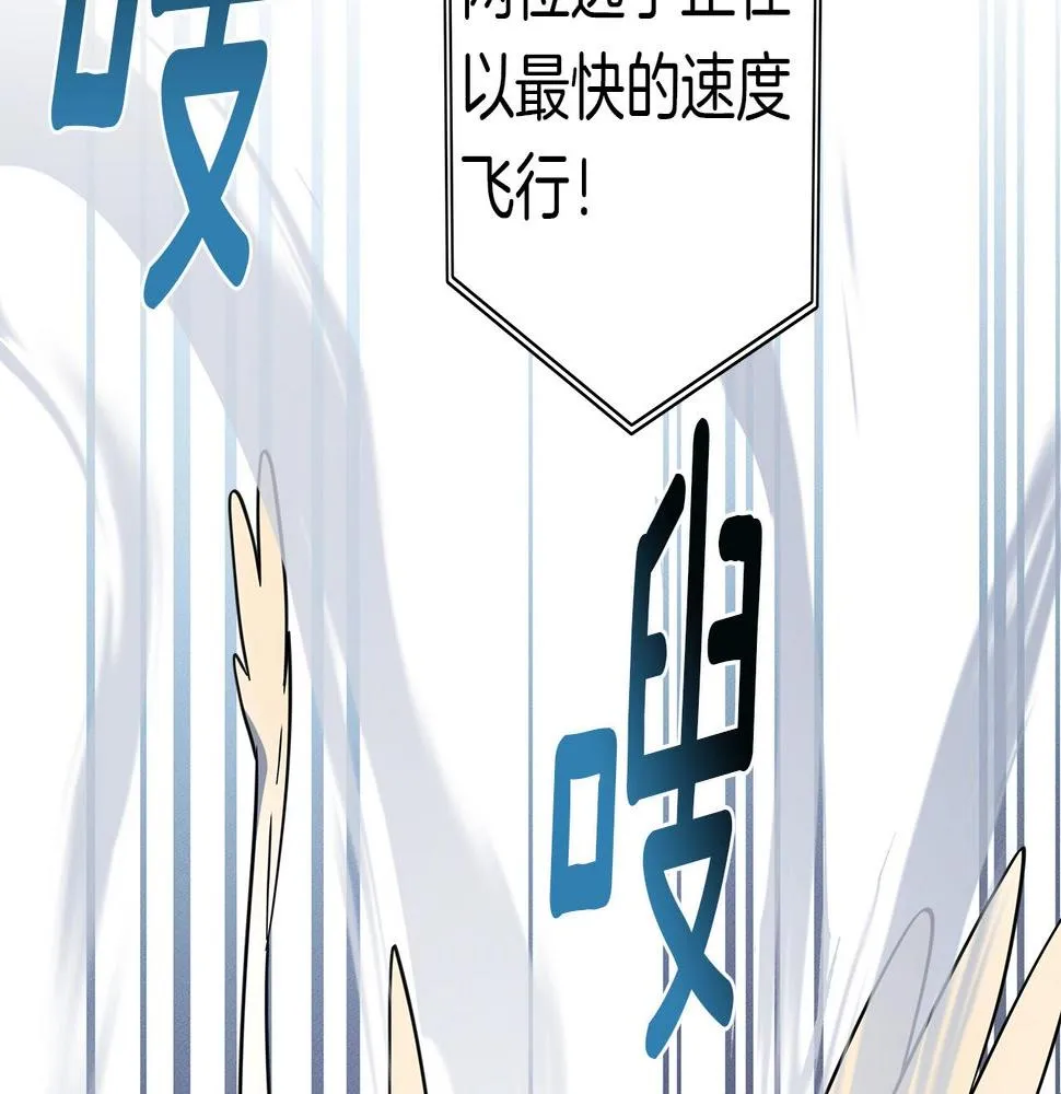 第96话 有趣儿 第79页