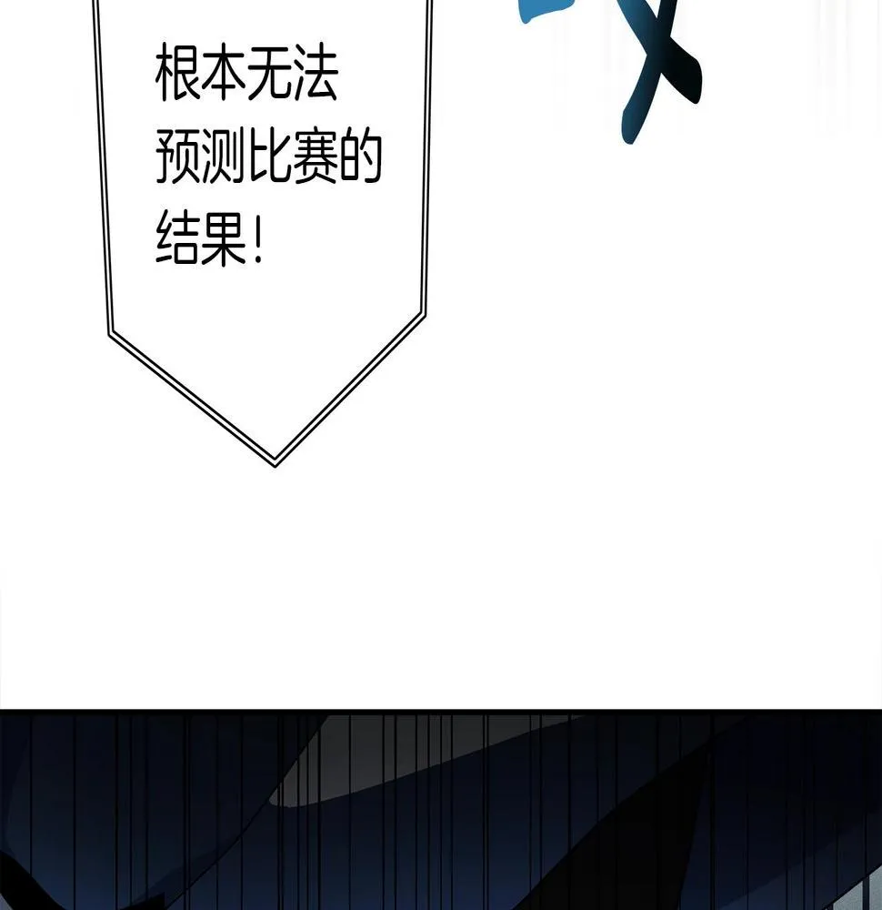 第96话 有趣儿 第84页