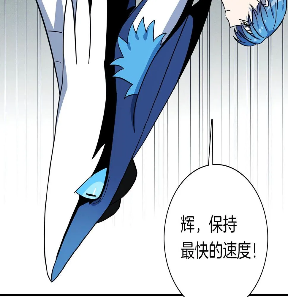 第96话 有趣儿 第86页