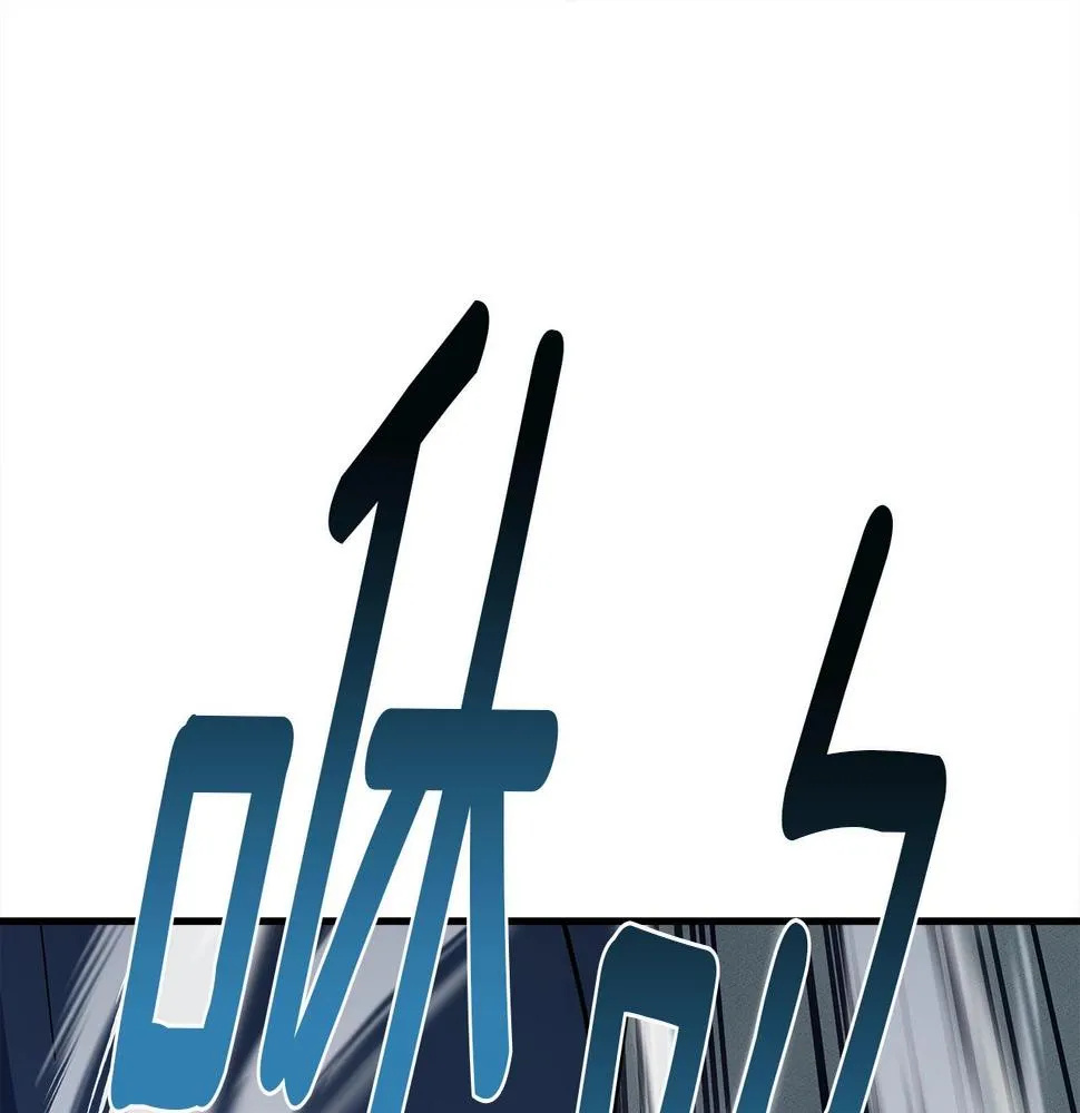 第96话 有趣儿 第88页