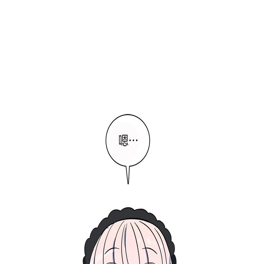 第96话 有趣儿 第95页
