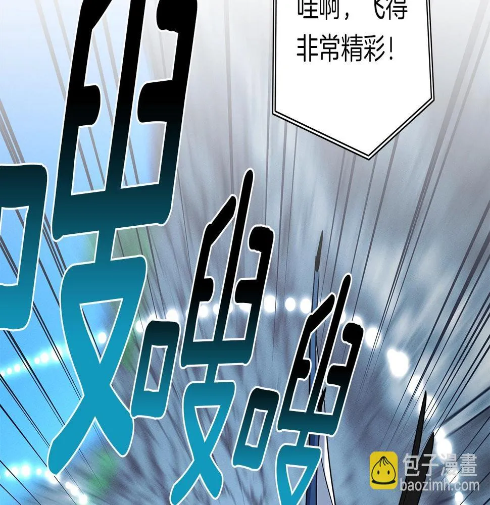 第96话 有趣儿 第101页