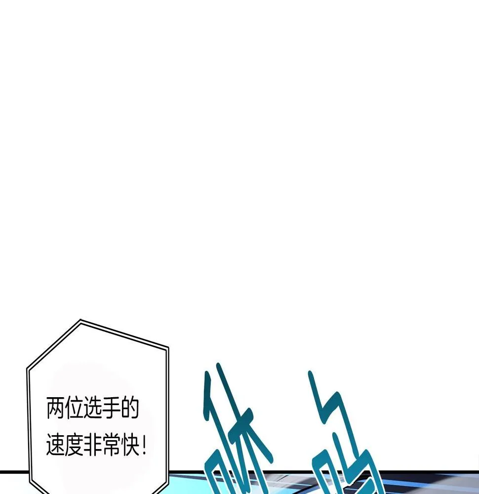第96话 有趣儿 第105页