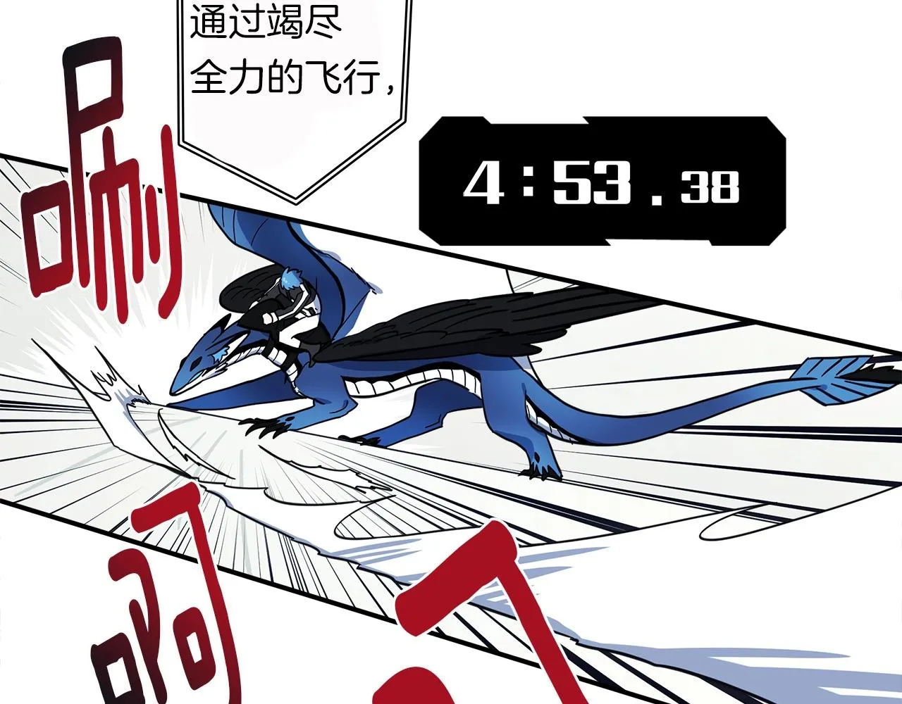 第96话 有趣儿 第110页