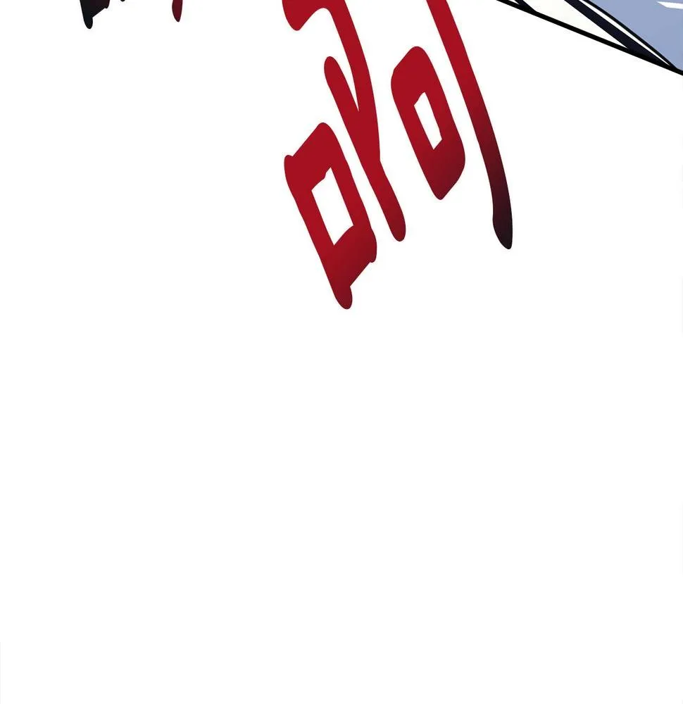 第96话 有趣儿 第111页