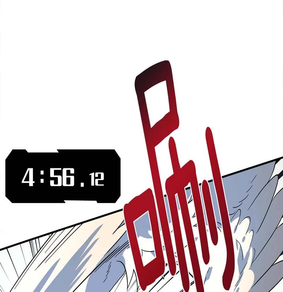 第96话 有趣儿 第112页
