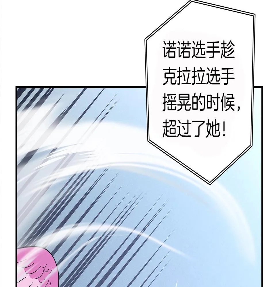 第96话 有趣儿 第135页