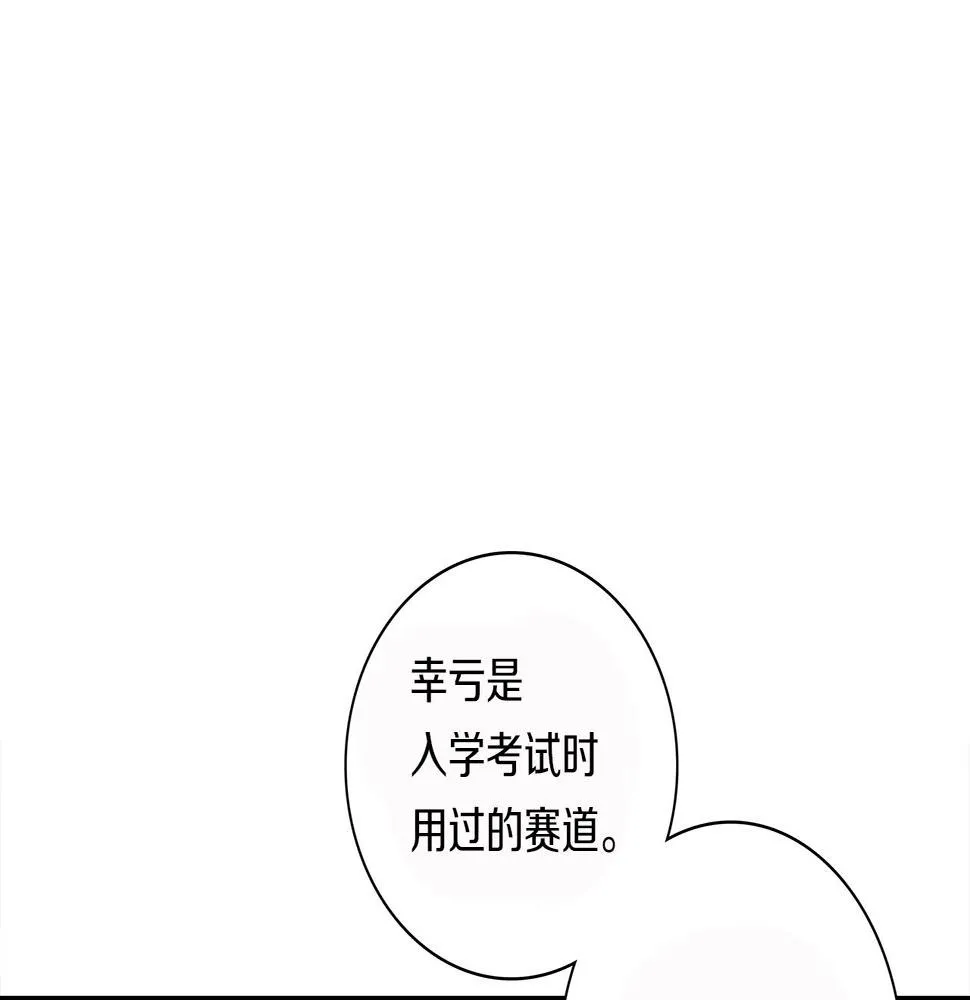 第96话 有趣儿 第139页