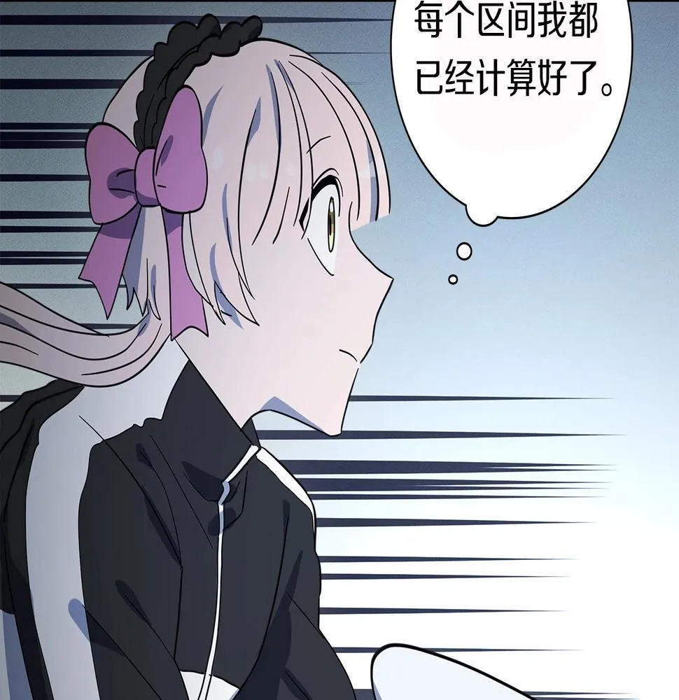 第96话 有趣儿 第140页