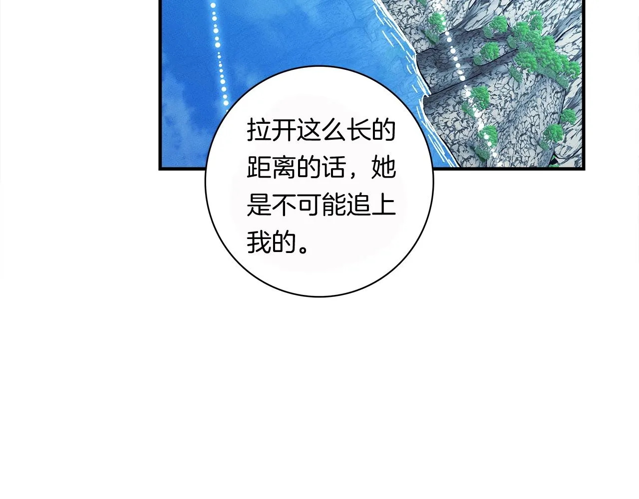 第96话 有趣儿 第147页