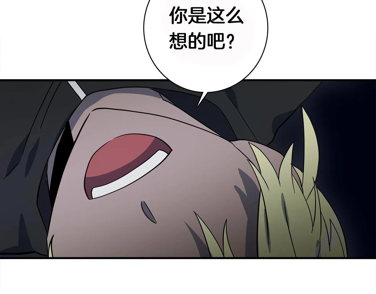 第96话 有趣儿 第149页