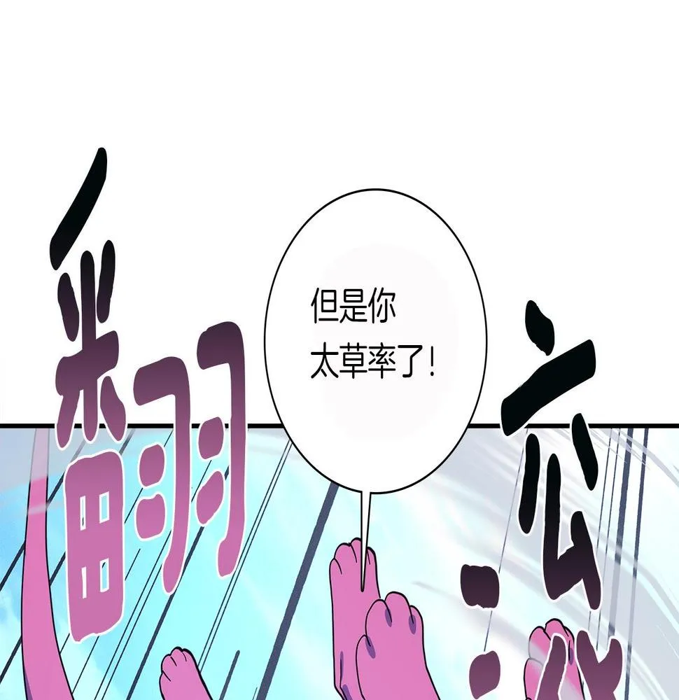 第96话 有趣儿 第152页