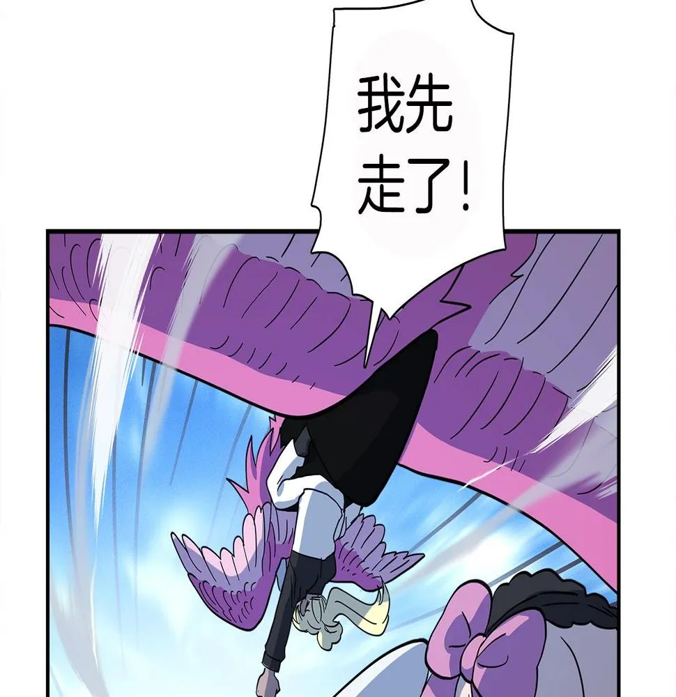 第96话 有趣儿 第157页