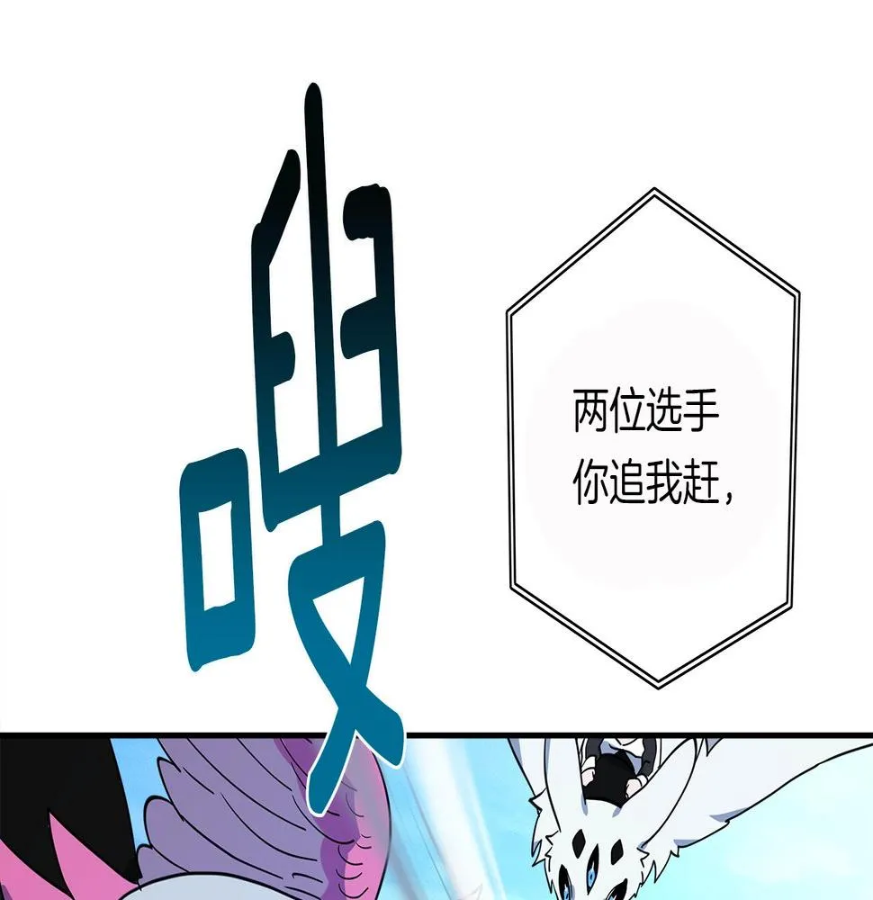 第96话 有趣儿 第166页