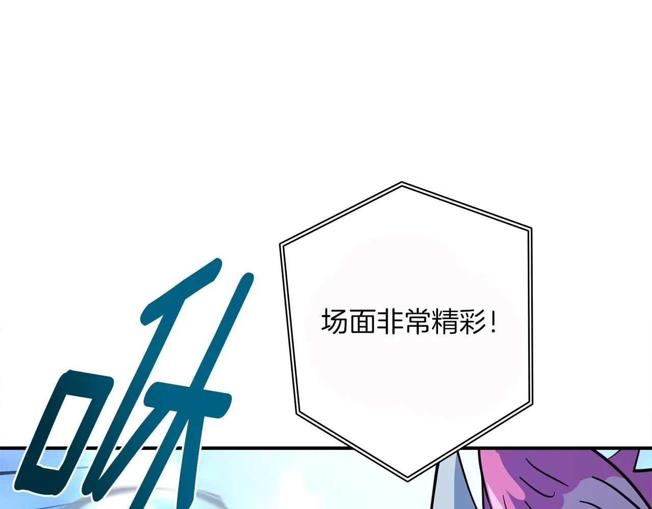 第96话 有趣儿 第168页