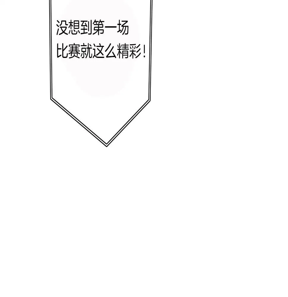 第96话 有趣儿 第170页