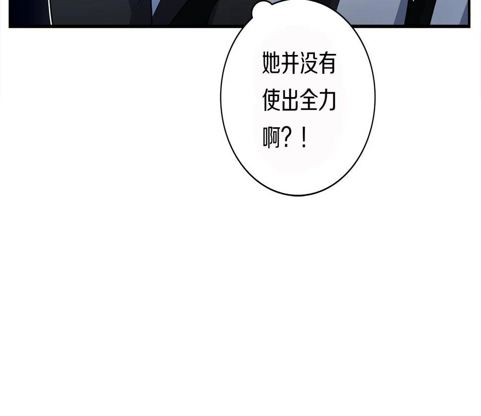 第96话 有趣儿 第172页