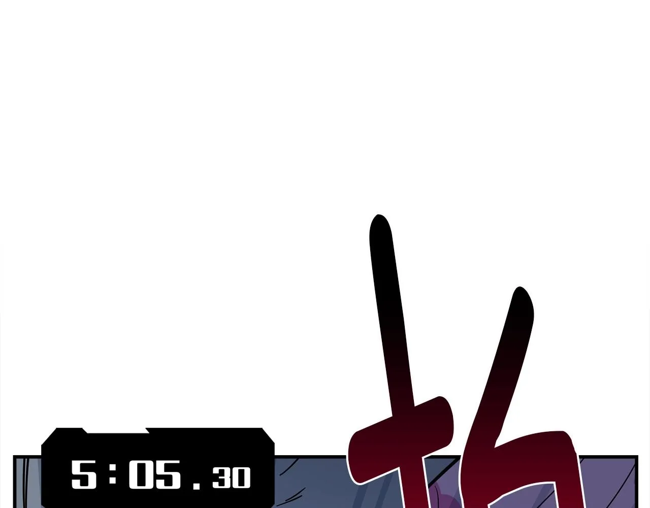 第96话 有趣儿 第173页