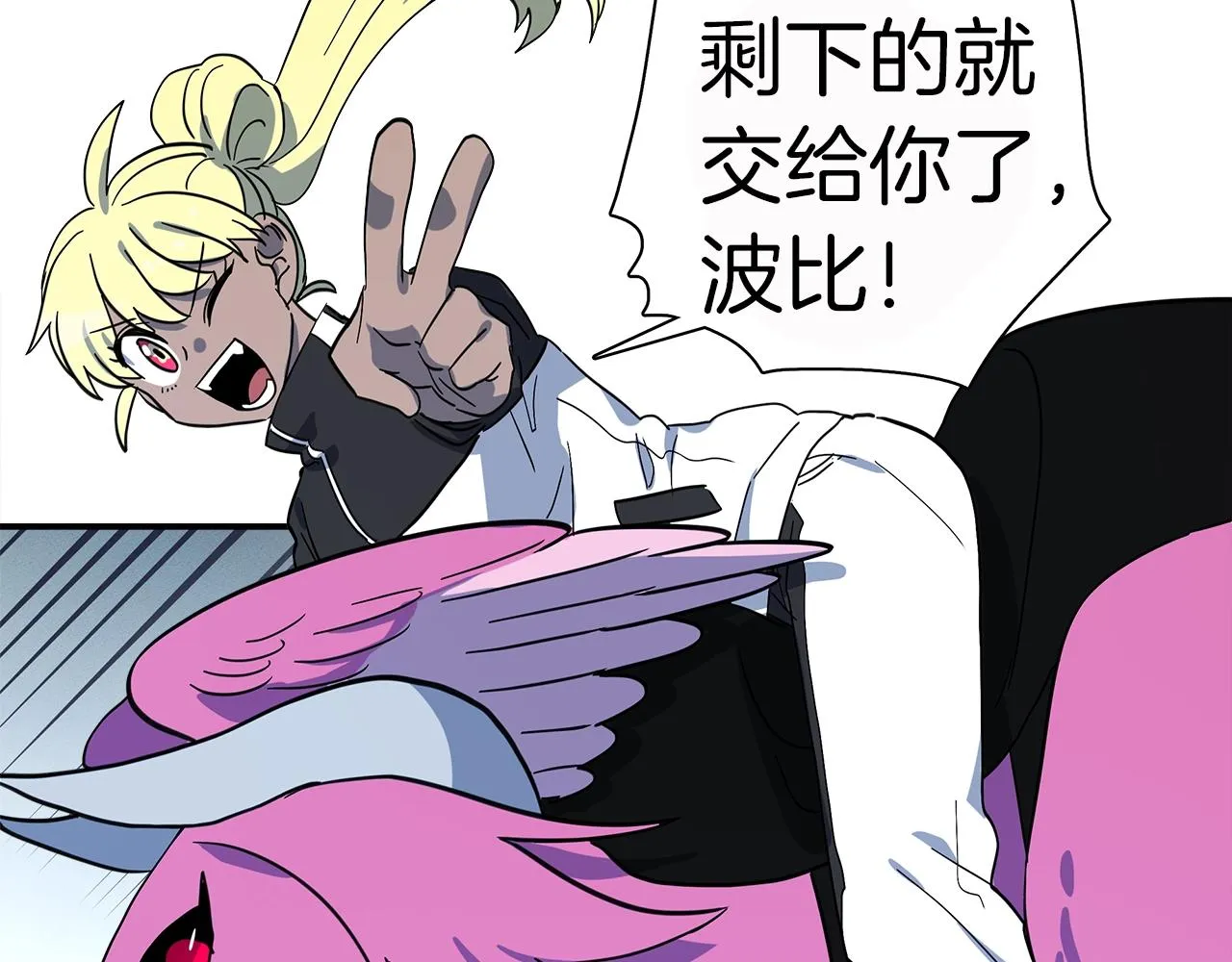 第96话 有趣儿 第177页