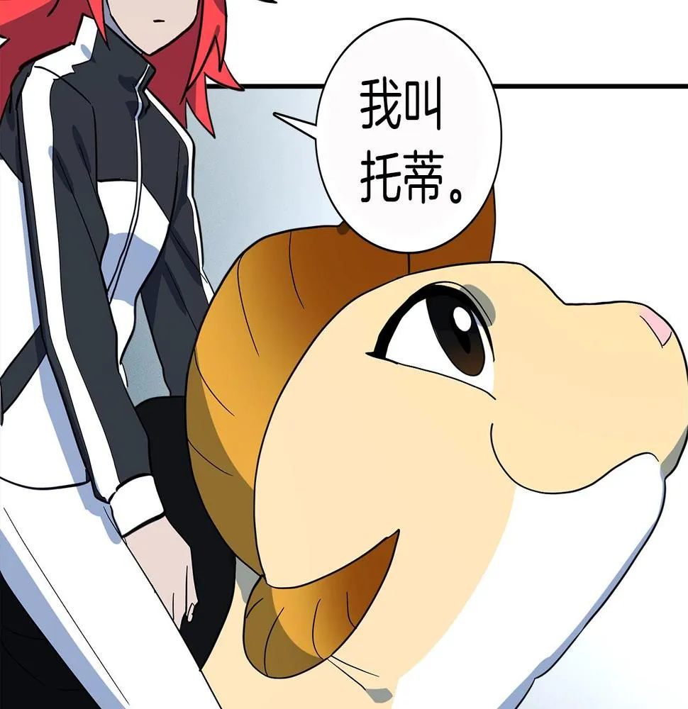 第96话 有趣儿 第179页