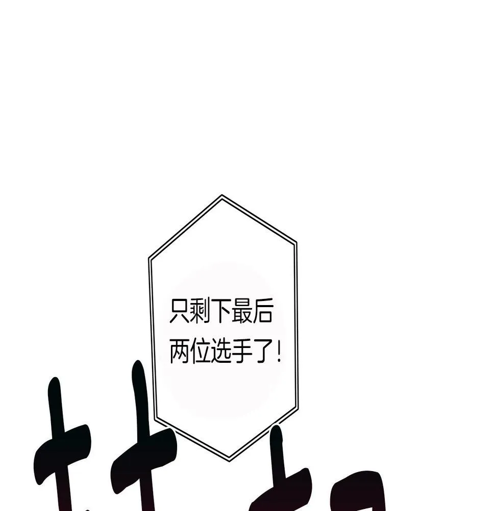 第96话 有趣儿 第181页