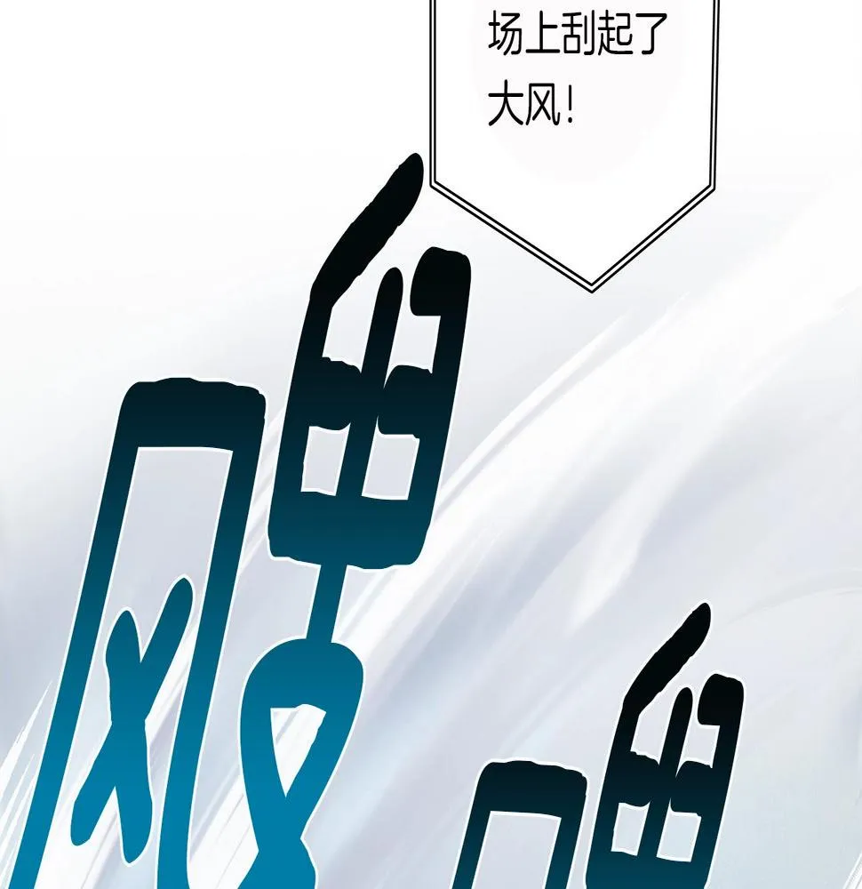 第96话 有趣儿 第193页