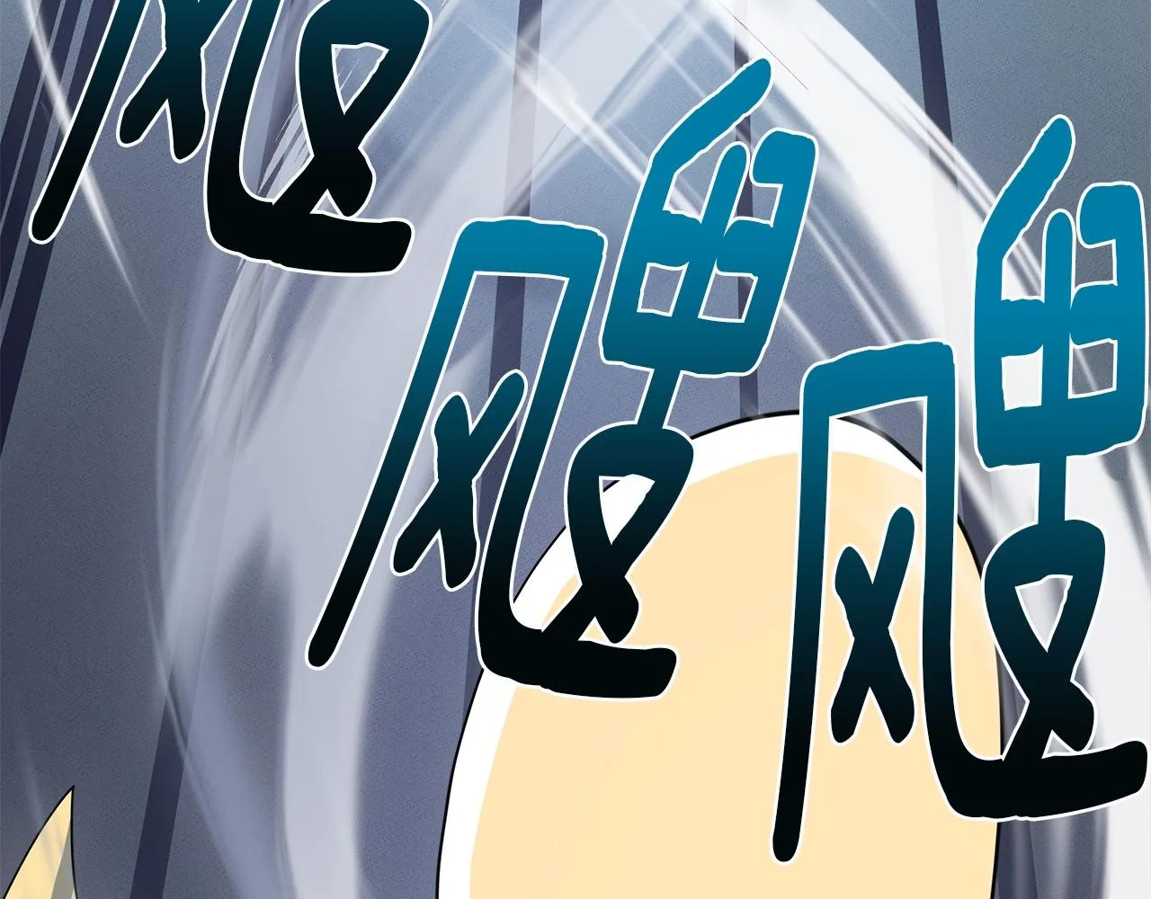 第96话 有趣儿 第196页