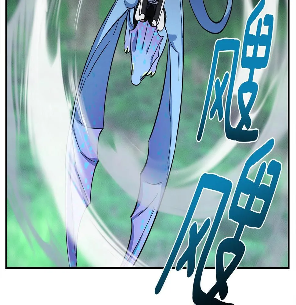 第96话 有趣儿 第203页