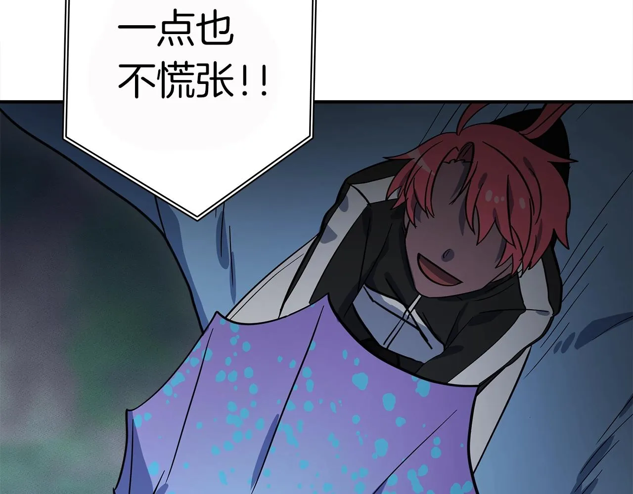 第96话 有趣儿 第205页