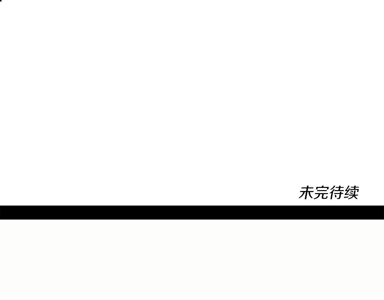 第96话 有趣儿 第214页