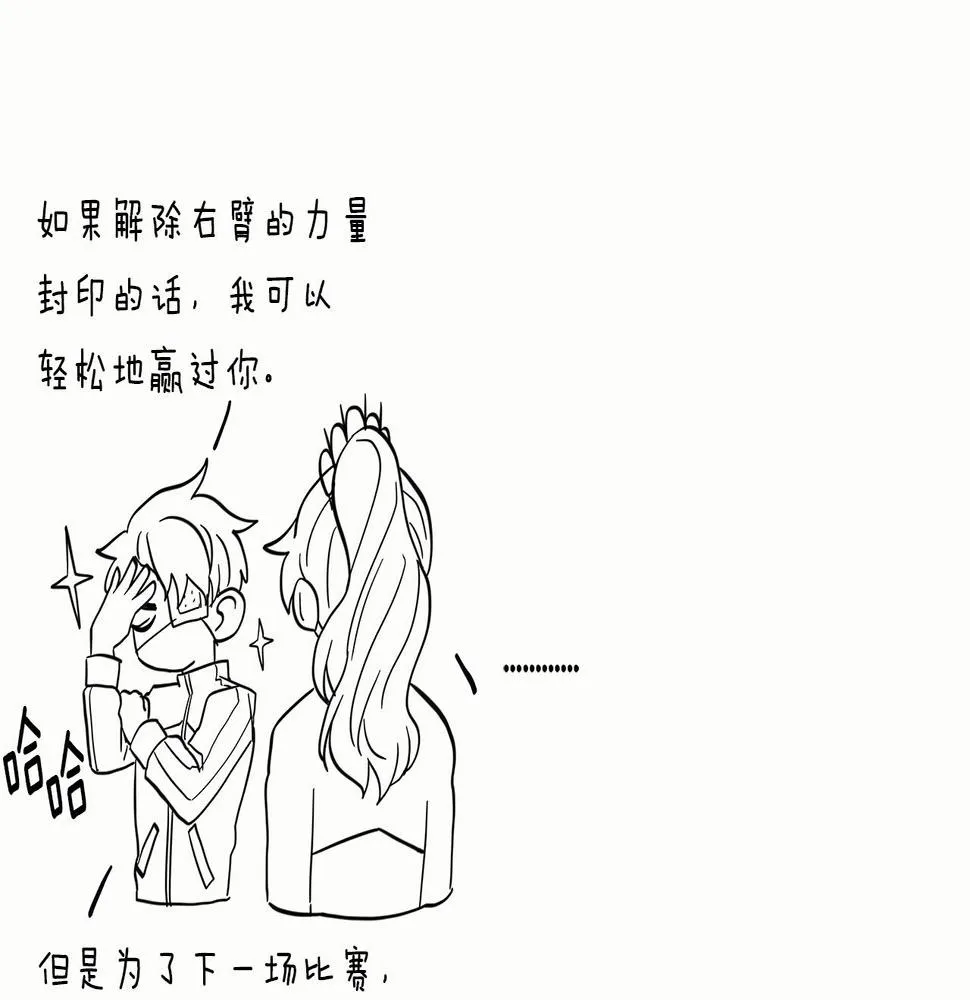 第96话 有趣儿 第215页
