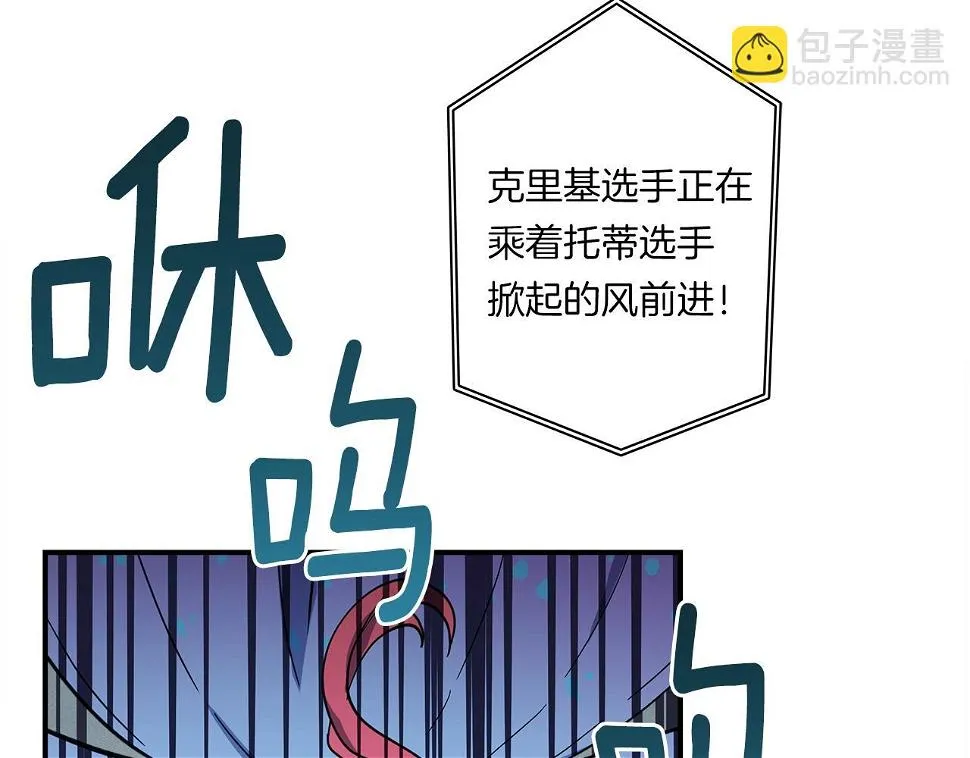 第97话 二组准备！ 第2页