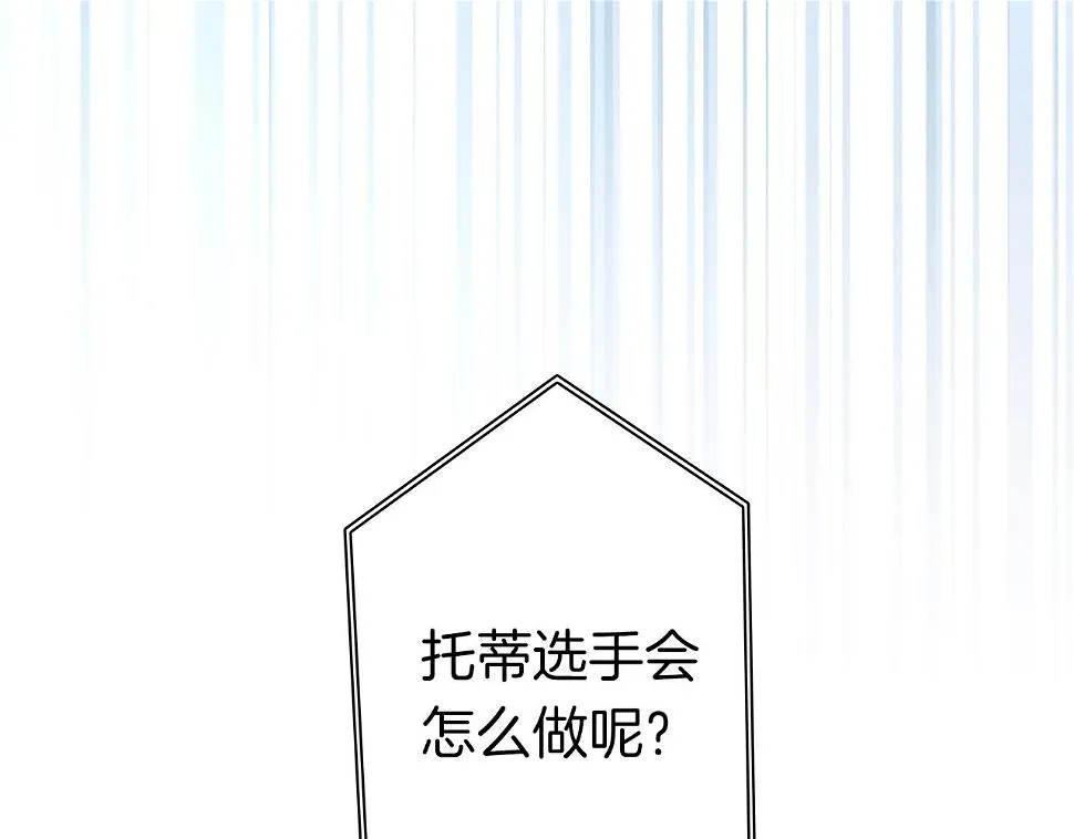 第97话 二组准备！ 第15页