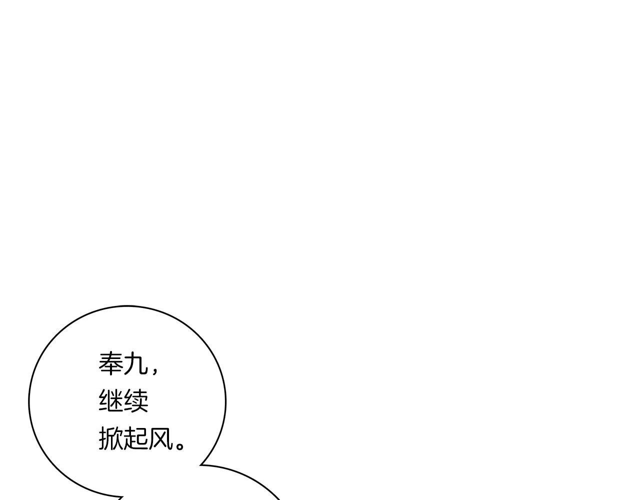第97话 二组准备！ 第17页