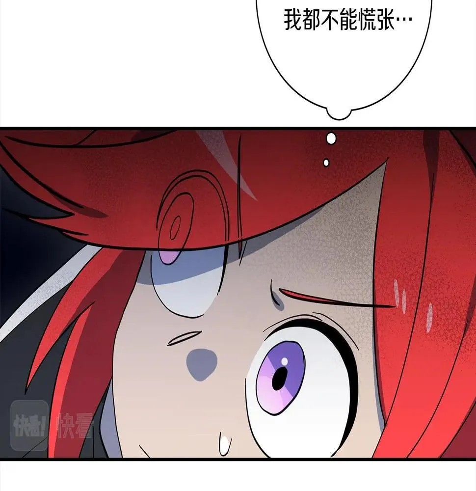 第97话 二组准备！ 第22页