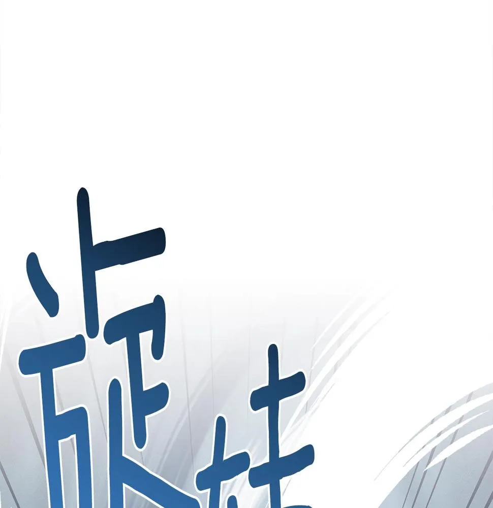 第97话 二组准备！ 第24页
