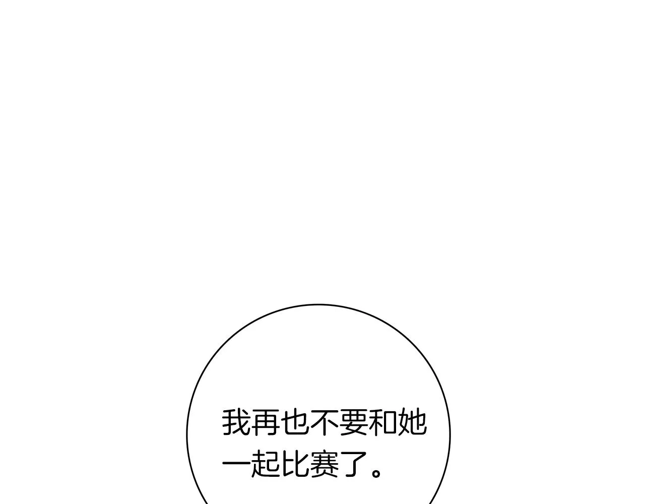第97话 二组准备！ 第41页
